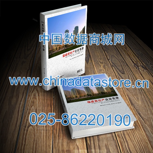 福建房地產(chǎn)企業(yè)黃頁(yè)收錄了最新的福建房地產(chǎn)企業(yè)名單，具有極高的營(yíng)銷價(jià)值，實(shí)實(shí)在在提高銷售業(yè)績(jī)